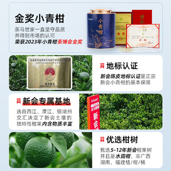 茶马世家普洱茶新会小青柑正宗生晒陈皮普洱熟茶柑普茶节日礼盒250g
