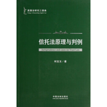 信托法解释论新款- 信托法解释论2021年新款- 京东