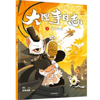 大理寺日志品牌及商品- 京东