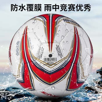 世达(star)足球5号中国足协青少年比赛用球成人儿童训练标准 PU耐磨SB345G 世达(star)足球5号中国足协青少年比赛用球成人儿童训练标准 PU耐磨SB345G