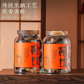 杰盈老陈皮茶传统生晒 干仓老陈皮礼盒250g爆款礼物送领导长辈礼品