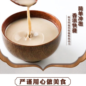 周氏中老年高钙核桃粉 700g 现磨代餐粉营养早餐 独立20小袋