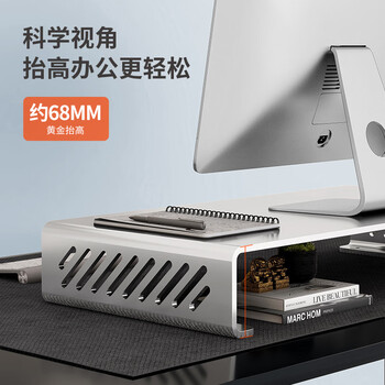 ATSCORE显示器增高架多功能电脑桌支架笔记本支架屏幕显示屏支架铝合金多功能桌面收纳架
