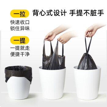 家杰优品背心垃圾袋100只0.7丝黑色50*60CM手撕厨房客厅办公室中大号厚款