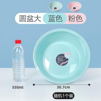 CHAHUA茶花抗菌塑料盆30.7cm1只装大号洗脸盆洗衣盆婴儿宝宝洗屁屁圆盆* CHAHUA茶花抗菌塑料盆30.7cm1只装大号洗脸盆洗衣盆婴儿宝宝洗屁屁圆盆*