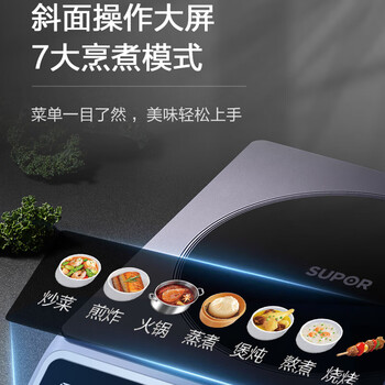 苏泊尔(SUPOR)电陶炉 家用电磁炉低音低辐射双环独立控温2200W大功率防干烧显影大彩屏不挑锅具火锅炉 C22-CS60 苏泊尔(SUPOR)电陶炉 家用电磁炉低音低辐射双环独立控温2200W大功率防干烧显影大彩屏不挑锅具火锅炉 C22-CS60