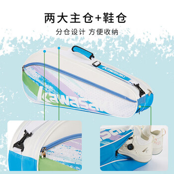 川崎（KAWASAKI）羽毛球包大容量多功能手提单肩斜挎包3支装C8368 米白绿