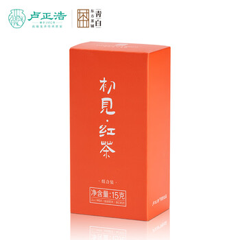卢正浩组合茶叶初见红茶金骏眉正山小种滇红特级15g盒装红茶品鉴
