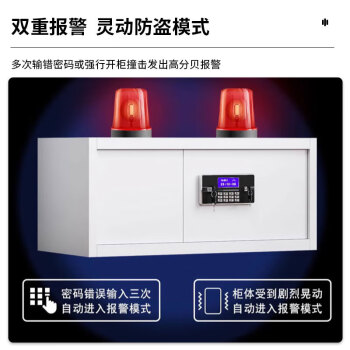 海艾珈电子保密柜钢制密码文件柜铁皮保险柜办公室资料档案柜单节顶柜