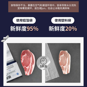 SP SAUCE铝箔密实袋保鲜袋食品级冰箱冷冻收纳密封袋大号10个