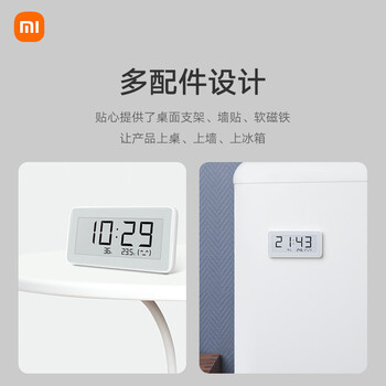 小米电子温湿度计Pro 接入米家生态 历史数据存储 独特表情设计 大尺寸电子墨水屏 多配件设计灵活摆放 小米电子温湿度计Pro 接入米家生态 历史数据存储 独特表情设计 大尺寸电子墨水屏 多配件设计灵活摆放