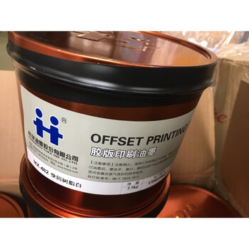 定制杭华胶印油墨杭华胶版印刷油墨mx快因树脂油墨mx系列 mx-482白