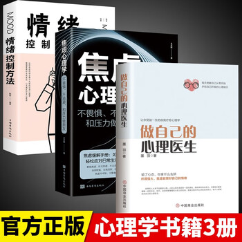 心理学 上•下　2冊セット　新品 心里学书- 京东