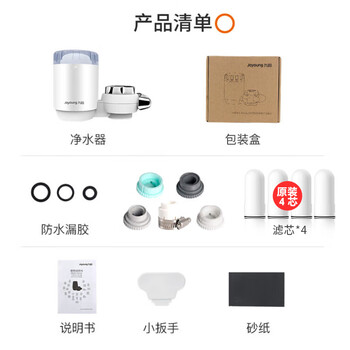 九阳(Joyoung)JYW-T03 1机4芯套装前置净水器水龙头台式净水机家用厨房过滤器自来水可视化可清洗滤芯 九阳(Joyoung)JYW-T03 1机4芯套装前置净水器水龙头台式净水机家用厨房过滤器自来水可视化可清洗滤芯