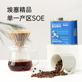 Rami Coffee埃塞精品水洗浅烘耶加雪菲G1花香四溢手冲咖啡豆200g
