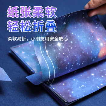 NVV星空折纸 80g加厚100张15*15cm千纸鹤彩色手工折纸 学生益智趣味彩色剪纸儿童手折纸BQ-H15K-100 NVV星空折纸 80g加厚100张15*15cm千纸鹤彩色手工折纸 学生益智趣味彩色剪纸儿童手折纸BQ-H15K-100