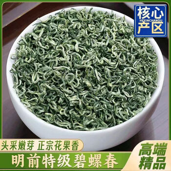 碧螺春 茶葉 碧螺春緑茶 20g | 茶嘉葉
