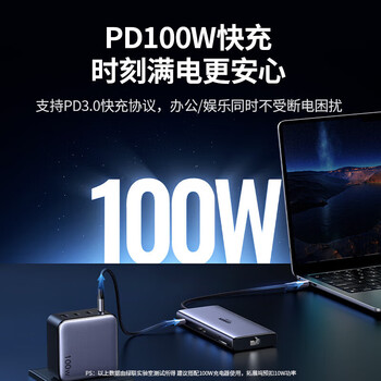 绿联Type-C拓展坞雷电3/4扩展坞USB-C转HDMI分线器转接头 适用MacBook电脑 9合1 15532 绿联Type-C拓展坞雷电3/4扩展坞USB-C转HDMI分线器转接头 适用MacBook电脑 9合1 15532