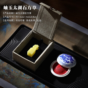 岫玉印章品牌及商品- 京东