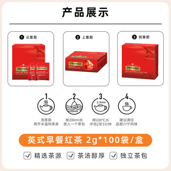 川宁（TWININGS）英式早餐波兰红茶 2g*100袋 红茶茶包袋泡茶独立小包 节日送礼