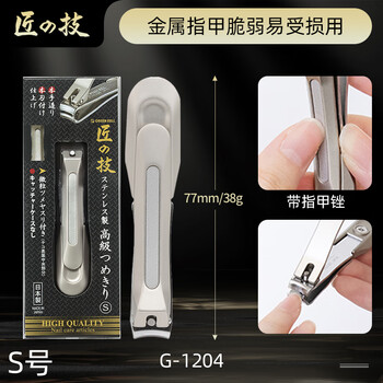 指甲刀 日本指甲刀| eBay