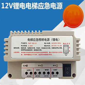 鑫凯辰 电梯专用应急照明电源停电五方对讲机锂电RKP220/12V624V铅酸蓄电 12V铅酸蓄电池 鑫凯辰 电梯专用应急照明电源停电五方对讲机锂电RKP220/12V624V铅酸蓄电 12V铅酸蓄电池