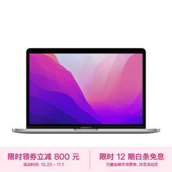 macbook pro价格报价行情- 京东