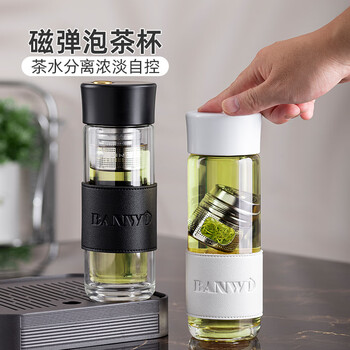 半物生活磁弹泡茶杯茶水分离杯磁吸杯子玻璃水杯便携男七夕礼物士磁力杯