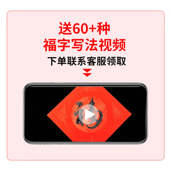 六品书院【加厚20副】万年红福字斗方空白春联对联纸手写春节红纸大张加厚自写福字空白洒金45cm