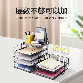 可得优竖式7层A4叠加托盘网格文件架桌面铁网金属烤漆文件架子多层文件栏文件框文件盘资料架