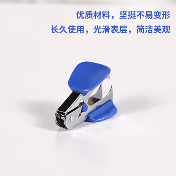 天章办公(TANGO)新绿天章12#高效便捷起钉器拔钉器/带安全锁/蓝色 订书机配套用品 办公用品