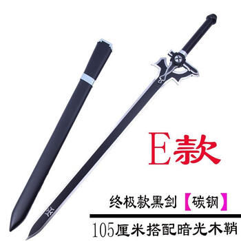 刀剑神域桐人黑剑品牌及商品- 京东