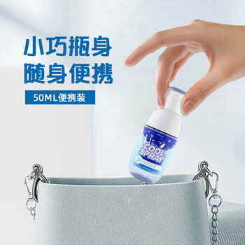 MLECON欧洲清凉喷雾衣物降温神器夏天降暑学生军训衣服冷感薄荷香100ml
