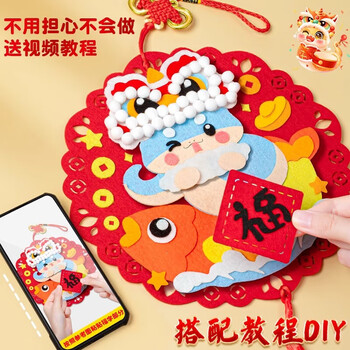 四季年华 元旦节新年手工diy幼儿园儿童福字贴画蛇年2025春节挂饰制作材料 【喜至福来】diy材料包