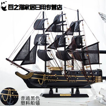 大型木质帆船模型品牌及商品- 京东