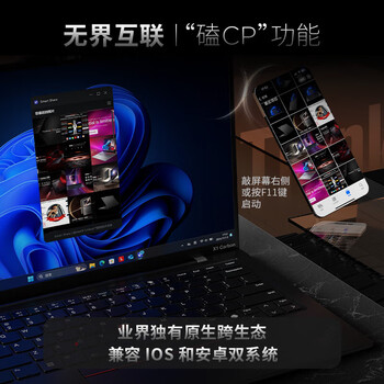 联想ThinkPad X1 Carbon Aura AI轻薄笔记本电脑(Ultra7-258V 32G 1TSSD 集显 Win11家庭 2.8K屏)