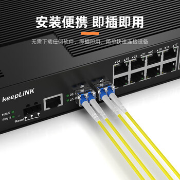 keepLINKKP-XS2D-13-LC20  万兆单模双纤SFP光模块LC接口1310nm、20公里