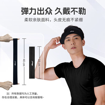 李宁（LI-NING）运动发带男女头带吸汗止汗带导汗头箍头巾戴跑步篮球羽毛球束发带