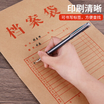 优必利 A4高品质纯浆牛皮纸档案袋 侧宽5cm 加厚文件资料袋 20只 1065