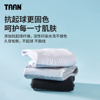 TAAN泰昂运动袜中筒男袜加厚毛巾底跑步吸汗透气防滑袜T535 混色3双装