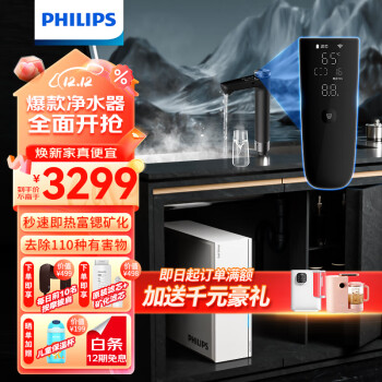 Philips 飛利浦AquaShield WP4141 家用高效超濾廚下式濾水器配原裝飲水龍頭送安裝(價值$480) 日本製中空絲膜
