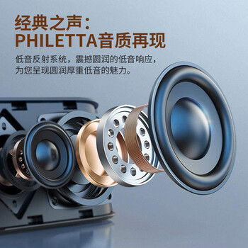 飞利浦（PHILIPS）TAVS300复古便携无线蓝牙音箱家居音响播放器桌面随身