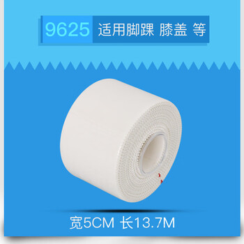 AQ运动绷带自粘弹性白贴胶布肌肉拉伤防护锯齿易撕固定脚踝9625S