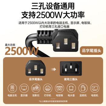 毕亚兹 电脑主机电源线 弯头1.8米 台式机显示器国标品字尾三孔电源连接线插头电饭锅煲热水壶电线 DY08 毕亚兹 电脑主机电源线 弯头1.8米 台式机显示器国标品字尾三孔电源连接线插头电饭锅煲热水壶电线 DY08
