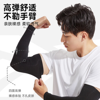 锐步冰袖防晒袖套男女冰丝套袖防紫外线冰凉柱袖护手臂袖胳膊防晒