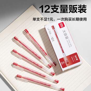 得力（deli）大容量全针管中性笔签字笔 笔芯笔身一体化0.5mm红色12支/盒DL-A116