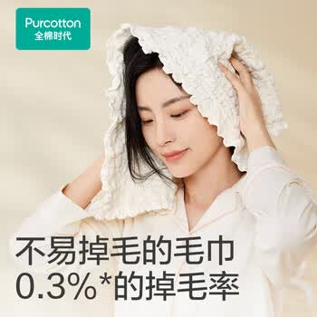 全棉时代干发毛巾蓬松吸水速干弹力软干发帽擦头发包头巾弹柔-米32×73cm