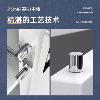 中伟（ZHONGWEI）保密柜文件铁皮柜办公资料保险柜钢制防盗柜智能指纹锁蓝白框单节