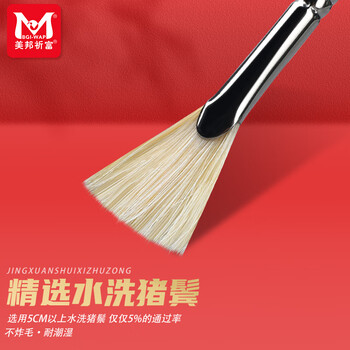 美邦祈富扇形丙烯画笔油画笔水粉笔适合油画丙烯颜料肌理画猪鬃毛水彩水粉笔2支配勾线笔美育工具画画笔
