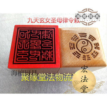 九天玄女印品牌及商品- 京东